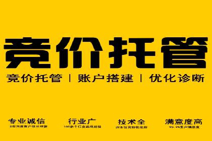 百度竞价广告如何帮助企业快速盈利？——案例解析